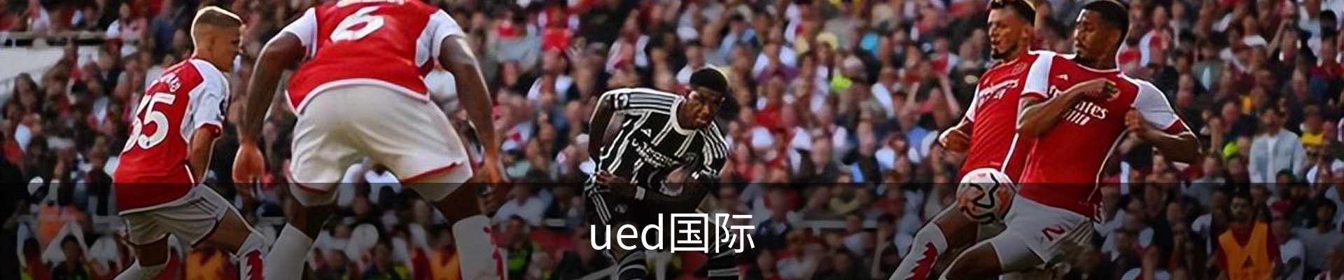 UED·(国际) - 官网